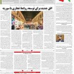 صفحه۱۲-۰۷خرداد۱۴۰۲