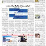 صفحه۱۲-۰۹خرداد۱۴۰۲