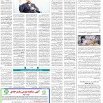 صفحه۱۲-۱۱خرداد ۱۴۰۲