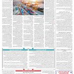 صفحه۱۲-۱۶خرداد۱۴۰۲