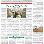 صفحه۱۲-۱۷خرداد۱۴۰۲