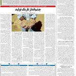 صفحه۱۲-۲۰خرداد ۱۴۰۲