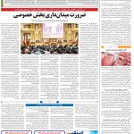 صفحه۱۲-۲۲خرداد۱۴۰۲