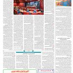 صفحه۱۲-۲۴خرداد۱۴۰۲