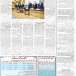 صفحه۱۲-۲۸خرداد۱۴۰۲