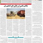 صفحه۱۲-۰۱ تیر ۱۴۰۲