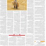 صفحه۱۲-۰۵ تیر ۱۴۰۲