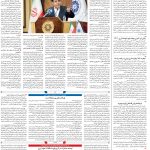 صفحه۱۲-۰۶ تیر ۱۴۰۲