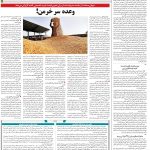 صفحه۱۲-۱۱ تیر ۱۴۰۲