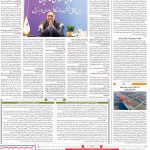 صفحه۱۲-۱۲تیر۱۴۰۲