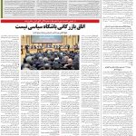 صفحه۱۲-۱۹تیر۱۴۰۲