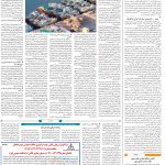 صفحه۱۲-۲۰ تیر ۱۴۰۲