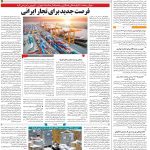 صفحه۱۲-۲۲تیر۱۴۰۲