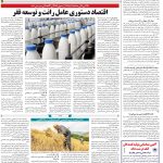 صفحه۱۲-۲۴ تیر ۱۴۰۲