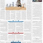 صفحه۱۲-۲۹تیر۱۴۰۲