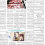 صفحه۱۲-۳۱تیر۱۴۰۲