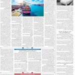 صفحه۱۲-۰۱ مرداد۱۴۰۲