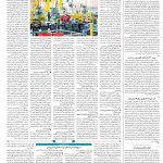 صفحه۱۲-۰۳ مرداد۱۴۰۲