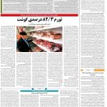 صفحه۱۲-۰۴ مرداد ۱۴۰۲