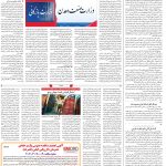 صفحه۱۲-۰۸ مرداد۱۴۰۲