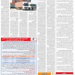 صفحه ۱۲- ۵ مرداد  ۱۳۹۹