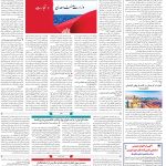 صفحه۱۲-۰۹ مرداد ۱۴۰۲