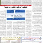 صفحه۱۲-۱۵ مرداد۱۴۰۲