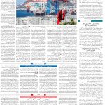 صفحه۱۲-۱۳ شهریور۱۴۰۲