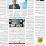 صفحه۱۲-۱۹ شهریور ۱۴۰۲