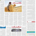 صفحه۱۲-۲۱ شهریور۱۴۰۲