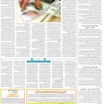 صفحه۱۲-۲۷ شهریور۱۴۰۲