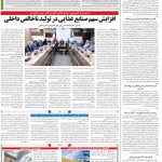 صفحه۱۲-۲۸ شهریور۱۴۰۲