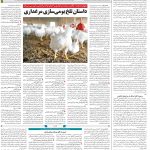صفحه۱۲-۲۹ شهریور۱۴۰۲