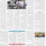 صفحه۱۲-۳۰ شهریور۱۴۰۲