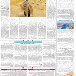 صفحه۱۲-۰۴ مهر ۱۴۰۲