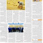 صفحه۱۲-۰۶ مهر۱۴۰۲