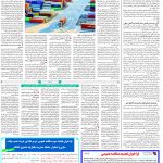 صفحه۱۲-۰۸ مهر۱۴۰۲