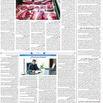 صفحه۱۲-۱۲ مهر ۱۴۰۲