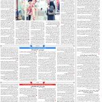 صفحه۱۲_۲۴ مهر۱۴۰۲