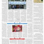 صفحه۱۲_۰۷ آبان۱۴۰۲
