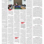 صفحه ۱۲ – ۰۸ خرداد ۱۳۹۷