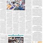 صفحه۱۲_۲۲ اسفند۱۴۰۲