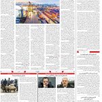 صفحه12-17تیر 1403