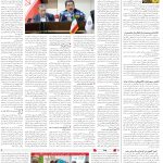 صفحه12_08آبان1403