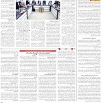 صفحه12-28 فروردین 1404