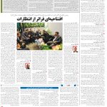 صفحه12-9اردیبهشت1404