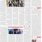 صفحه12-11مرداد 1403