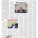 صفحه ۱۳ – ۱۱ بهمن ۱۳۹۵