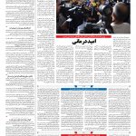 صفحه ۱۳ – ۰۹ مهر ۱۳۹۷
