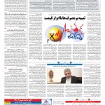 صفحه ۱۳ – ۱۴ مرداد ۱۳۹۷